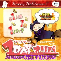 1DAYオリパ ハロウィンver.【SDBH】