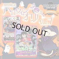 ハロウィンオリパvol.1【ワンピース】