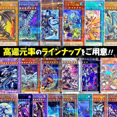 画像2: 【ウィンターセール開催】1DAYオリパ【遊戯王】