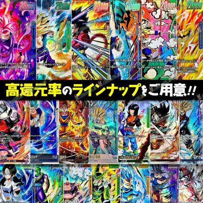 画像2: 【ウィンターセール開催】1DAYオリパ【DBFW】