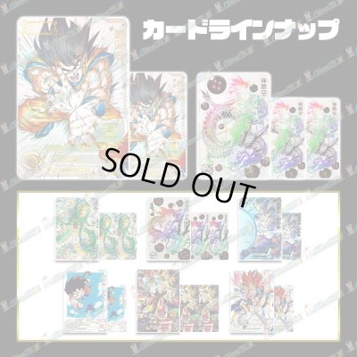 画像2: 【SALE!!】おみくじオリパ【SDBH】