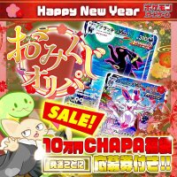 【SALE!!】おみくじオリパ【ポケモン】