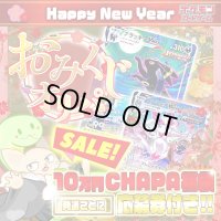 【SALE!!】おみくじオリパ【ポケモン】