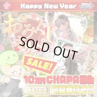 【SALE!!】おみくじオリパ【ヴァイスシュヴァルツ】