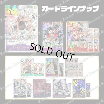 画像2: ホワイトデーオリパ【ワンピース】
