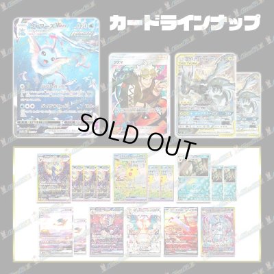 画像2: ホワイトデーオリパ【ポケモン】