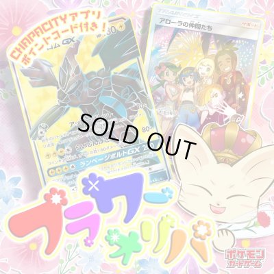 画像1: 【PTコード付！】フラワーオリパ【ポケモン】