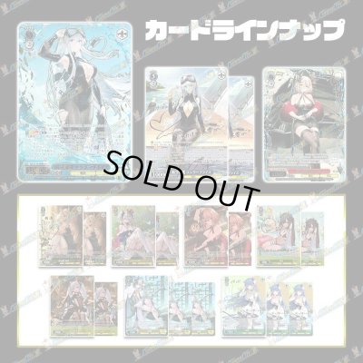 画像2: 【SP以上確定】チャップオリパ【ヴァイスシュヴァルツ】