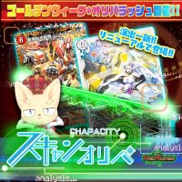 【リニューアル！！】スキャンオリパ【デュエマ】