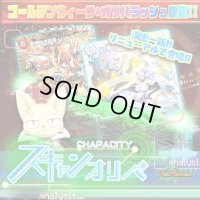 【リニューアル！！】スキャンオリパ【デュエマ】