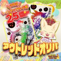 アウトレットオリパ【SDBH】