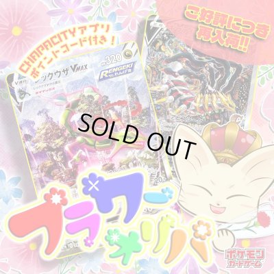 画像1: 【再入荷/PTコード付！】フラワーオリパ【ポケモン】