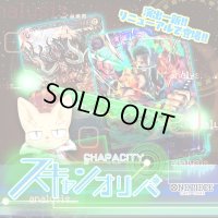 【パラレル確定】スキャンオリパ【ワンピース】