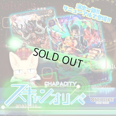 画像1: 【パラレル確定】スキャンオリパ【ワンピース】