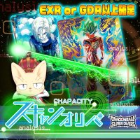 【EXR or GDR以上確定】スキャンオリパ【DBSDV】