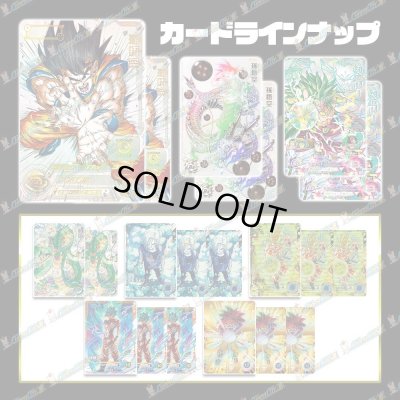 画像2: 【UR or GDR以上確定！】チャップオリパ【SDBH/DBSDV】