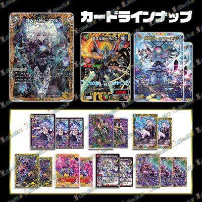 画像2: 【9周年限定!!】カジノオリパ【デュエマ】