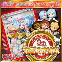 【9周年限定!!】カジノオリパ【ポケモン】