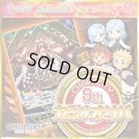 【9周年限定!!】カジノオリパ【ワンピース】