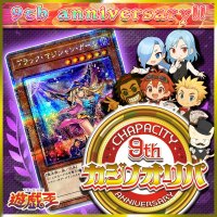 【9周年限定!!】カジノオリパ【遊戯王】
