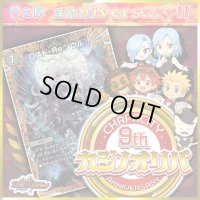 【9周年限定!!】カジノオリパ【デュエマ】