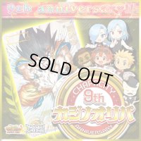 【9周年限定!!】カジノオリパ【SDBH/DBSDV】