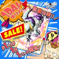 1DAYオリパ【DBFW】