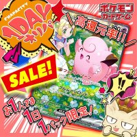 1DAYオリパ【ポケモン】