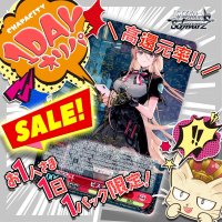 1DAYオリパ【ヴァイスシュヴァルツ】