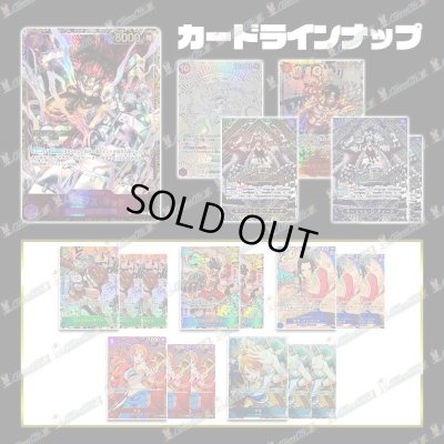 画像2: 【PTコード付！】神願宝珠オリパ【ワンピース】