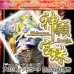 画像1: 【PTコード付！】神願宝珠オリパ【デュエマ】 (1)