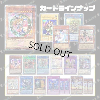 画像2: 【PTコード付！】神願宝珠オリパ【遊戯王】