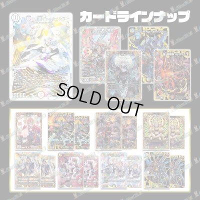 画像2: 【PTコード付！】神願宝珠オリパ【デュエマ】