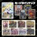 画像2: 【PTコード付！】神願宝珠オリパ【デュエマ】 (2)