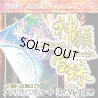 【PTコード付！】神願宝珠オリパ【SDBH/DBSDV】
