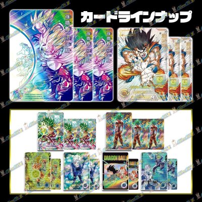 画像2: 【PTコード付！】神願宝珠オリパ【SDBH/DBSDV】