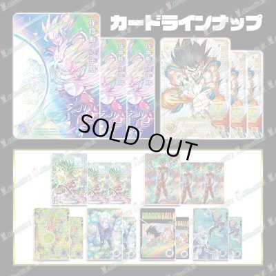 画像2: 【PTコード付！】神願宝珠オリパ【SDBH/DBSDV】