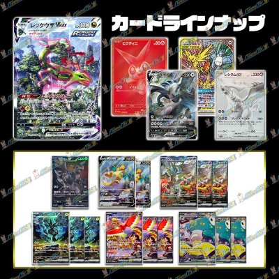 画像2: 【PTコード付！】神願宝珠オリパ【ポケモン】