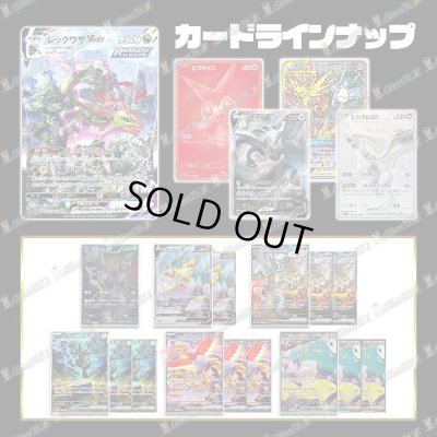 画像2: 【PTコード付！】神願宝珠オリパ【ポケモン】