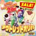 画像1: アウトレットオリパ【SDBH】 (1)