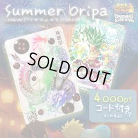【PTコード付！】サマーオリパ【SDBH/DBSDV】