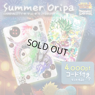 画像1: 【PTコード付！】サマーオリパ【SDBH/DBSDV】