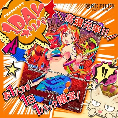 画像1: 1DAYオリパ【ワンピース】