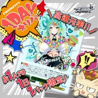 1DAYオリパ【ヴァイスシュヴァルツ】