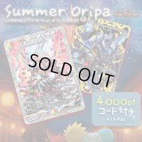 【PTコード付！】サマーオリパ【デュエマ】