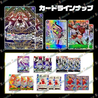 画像2: 【パラレル以上確定】チャップオリパ【ワンピース】