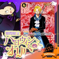 ハロウィンオリパ【ワンピース】