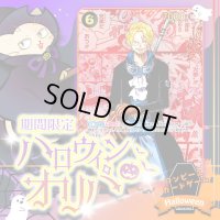 ハロウィンオリパ【ワンピース】