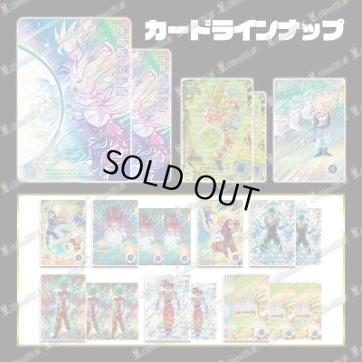 画像2: ハロウィンオリパ【SDBH/DBSDV】