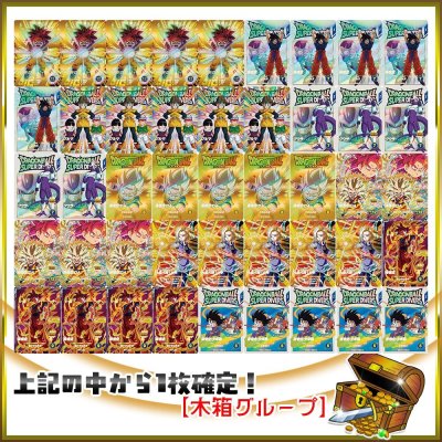 画像5: トレジャーハントオリパ【DBSDV】